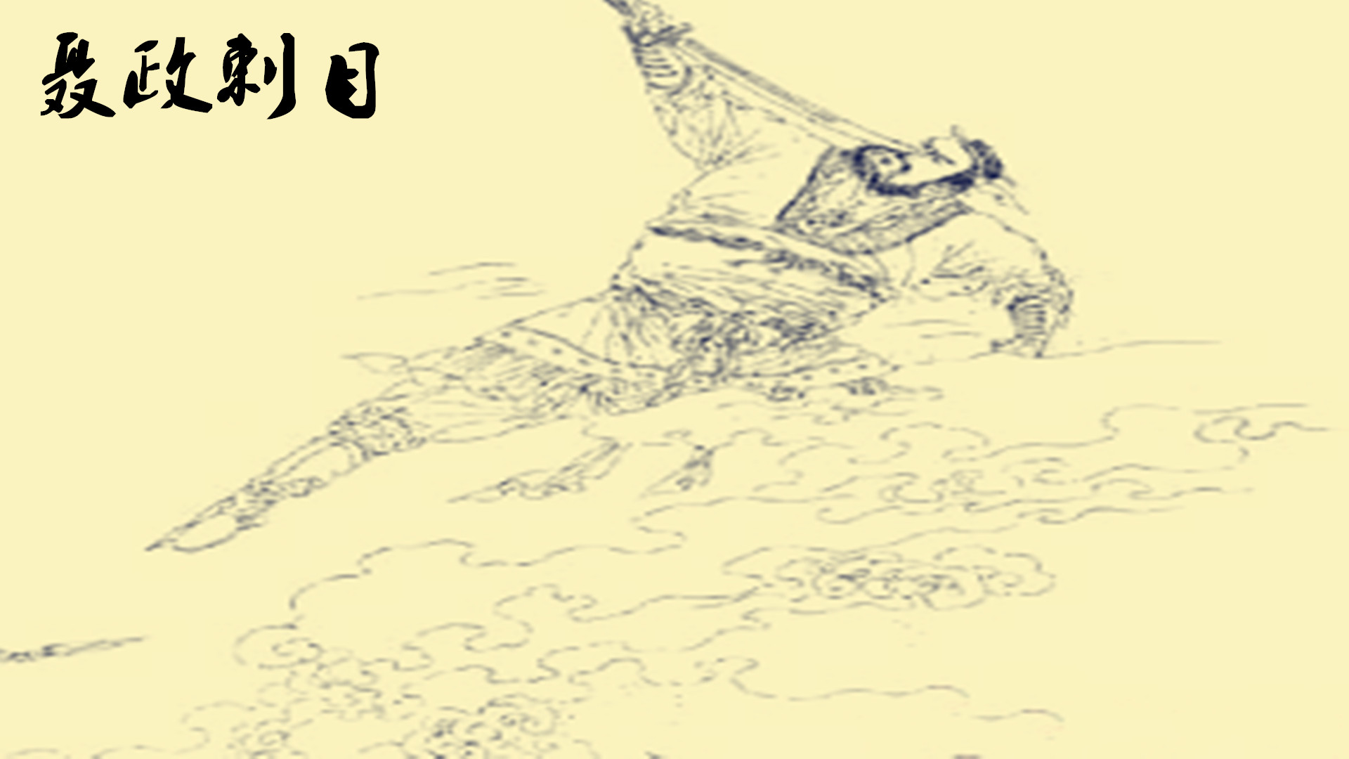 最著名的古代刺客是荆轲,历史荆轲是怎样的一个人