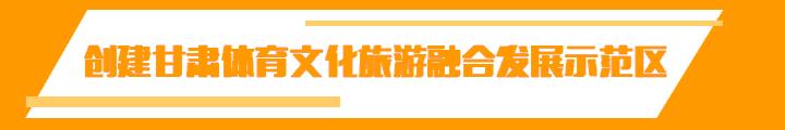 2019年甘肃省校园足球夏令营,甘肃青少年足球冬令营