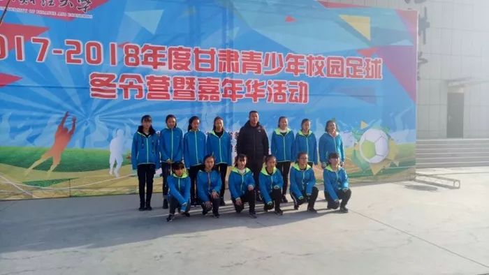 2019年甘肃省校园足球夏令营,甘肃青少年足球冬令营