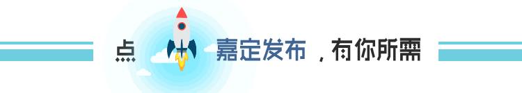 上海市嘉定区最近的招聘会信息,嘉定人才市场招聘会时间表