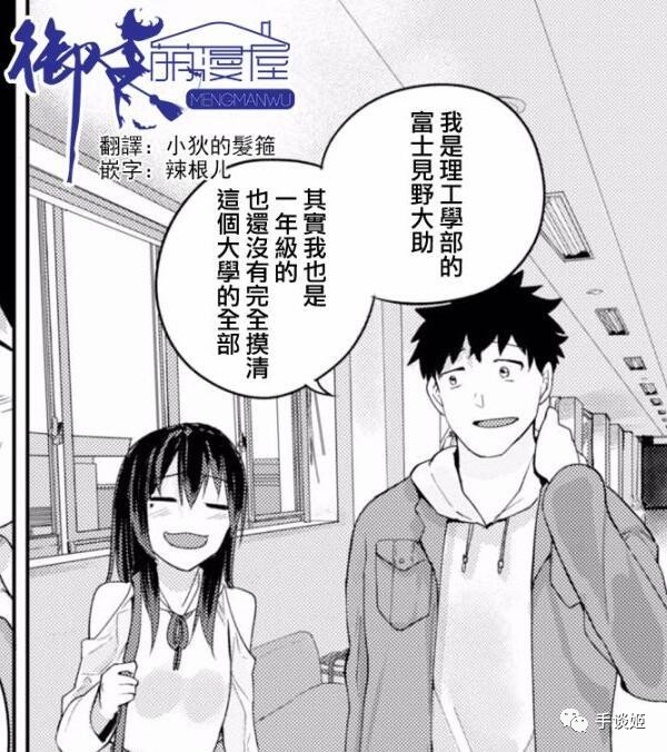 笑晕了！35家汉化组联合汉化了一篇漫画，可漫画只有32页……