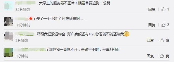 摩拜单车故障怎么处理,摩拜单车故障无提示怎么回事