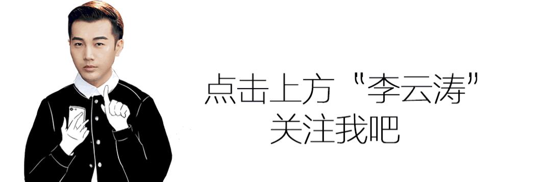 李云涛董思成,李云涛