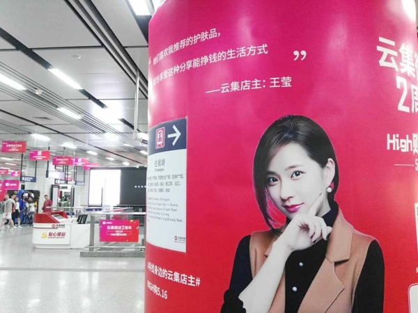 邂逅云集微店开始一场修行让她成为一道光