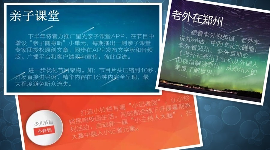 郑州电台新消息,郑州电台