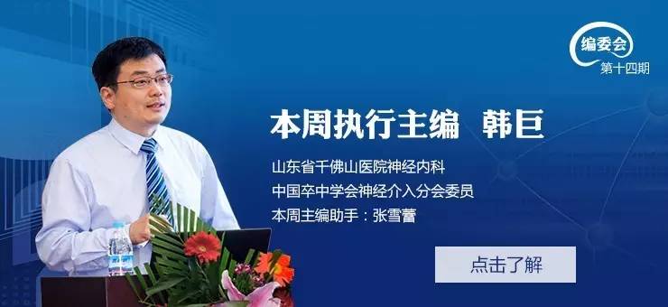 脑动脉瘤并颈动脉狭窄怎么治疗,脑动脉血管狭窄介入治疗效果好吗