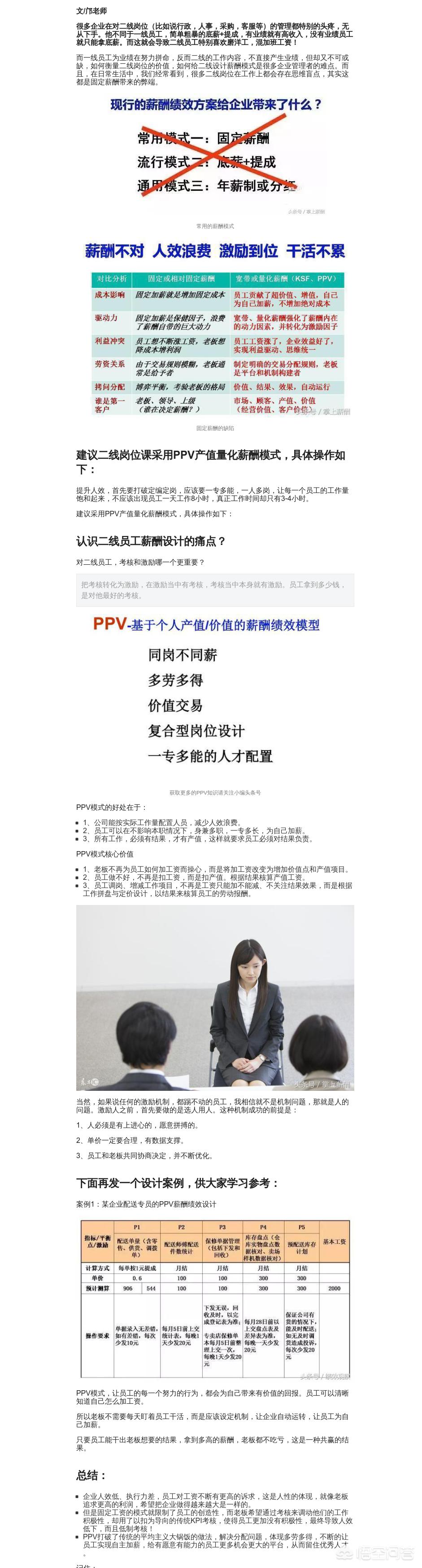 怎么给员工打鸡血,天天给员工打鸡血的公司怎么样