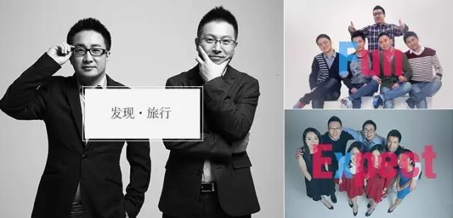 对话｜发现旅行：低价爆款的跨界移植