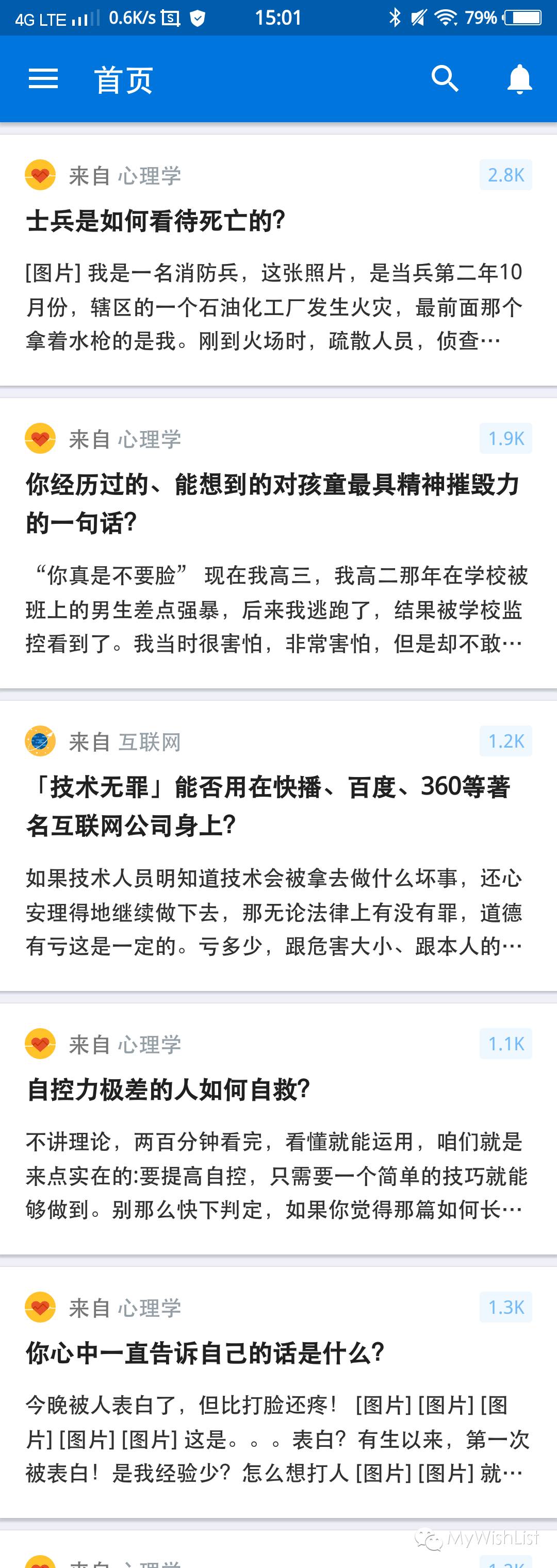 行云流水般的畅快vivoX6SPlus体验