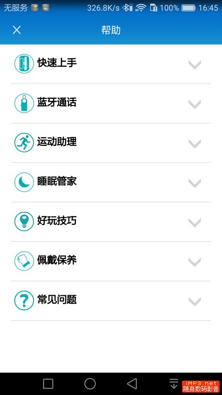 华为手环b3值得买吗,华为手环b3功能及价格