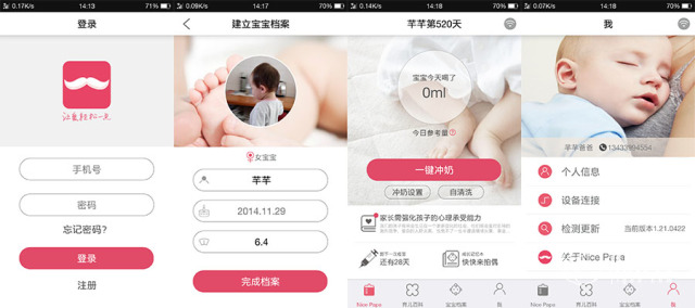 奶爸爸暖奶神器,奶爸爸无线便携式奶瓶