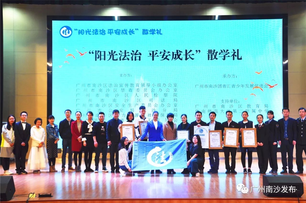 广州南沙法治建设,平安法治建设方面的宣传教育工作