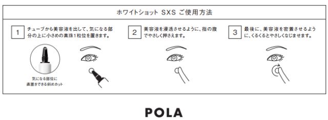 pola美白系列哪款好,pola美白系列好吗
