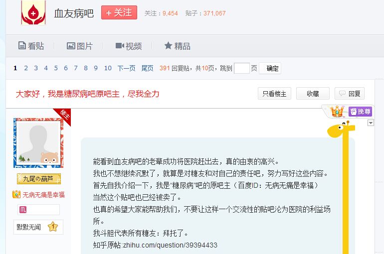极限词、治愈率、竞价排名百度搜索“寻医问药”隐患多