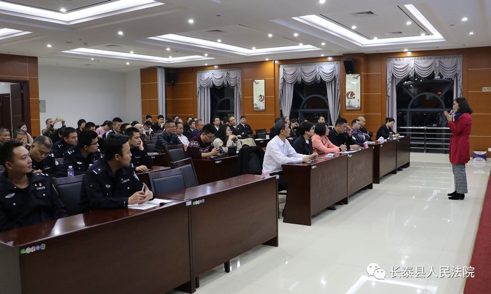 「法治讲座」厦门大学刘学敏副教授为长泰县政法干警授课