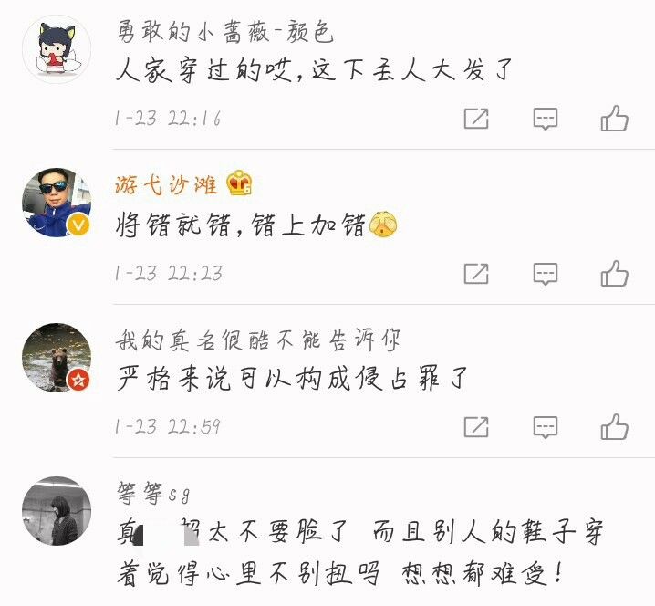 正直限制了我的想象力：顺手牵羊这事儿竟还有理啦？！