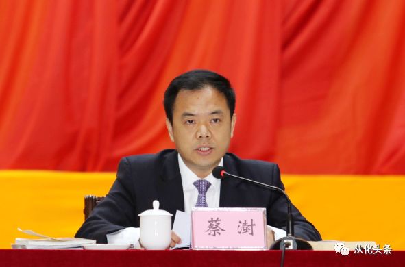 「重磅」火速围观从化区委全会说了啥？2018年从化怎样干？