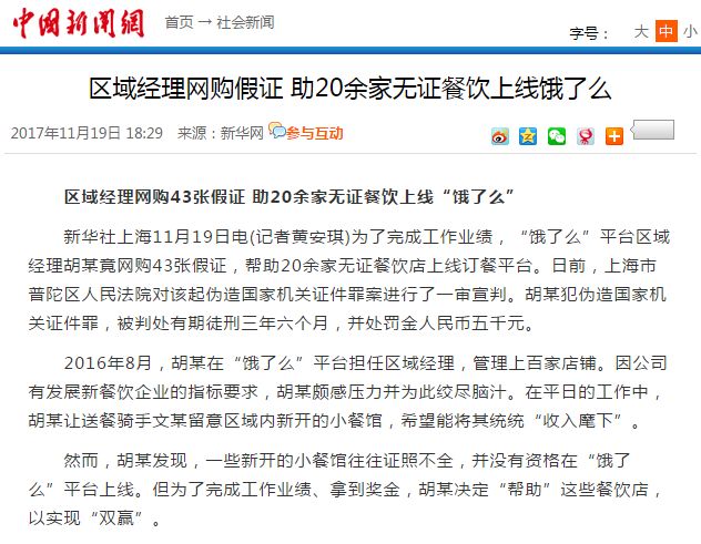 伪造变造居民身份证如何定罪量刑,伪造变造买卖怎么定罪