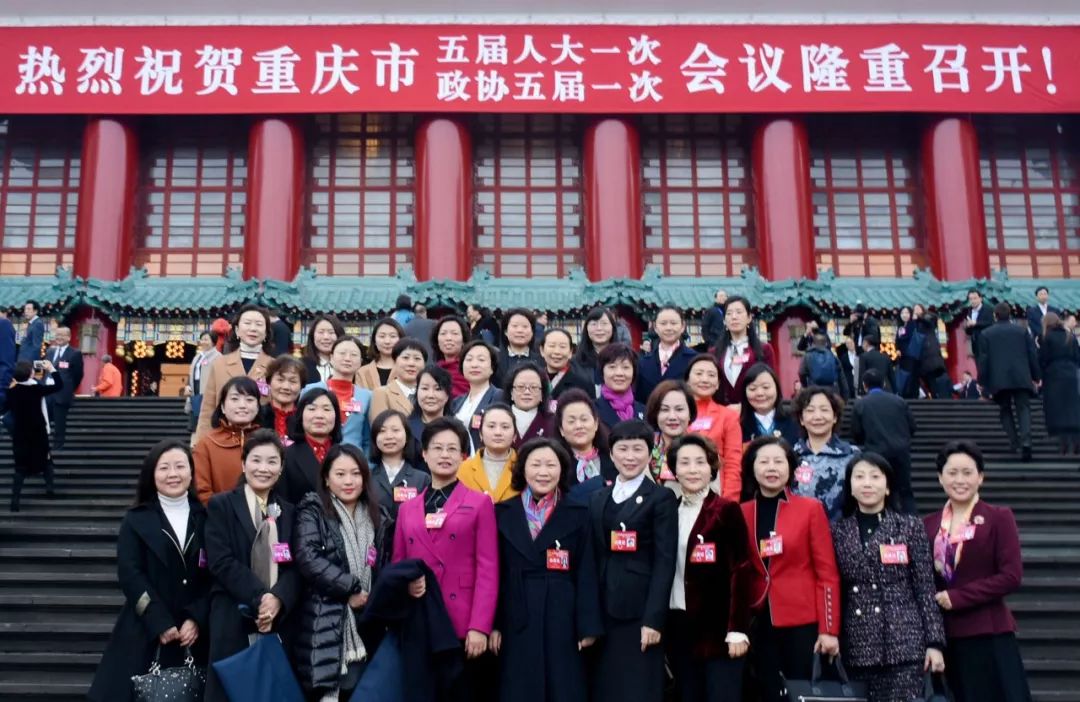 重庆市全国人民代表大会的女代表,重庆女委员