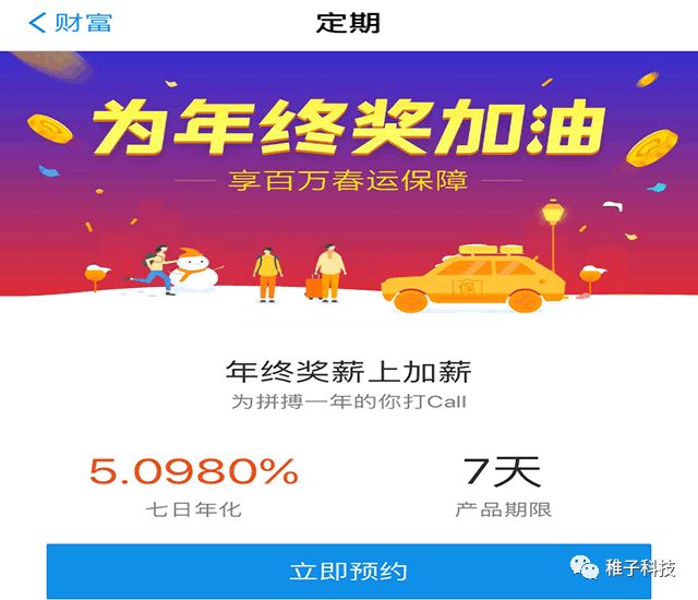 和支付宝余额宝一样的理财产品,支付宝余额宝定期理财产品