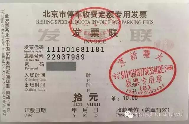 税务知识发票,发票财税小知识