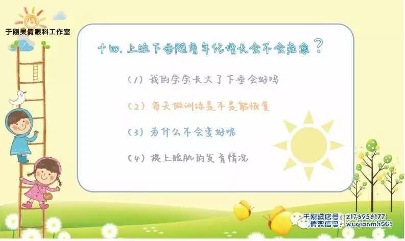 先天性上睑下垂最佳的治疗措施,上睑下垂适合多少岁治疗