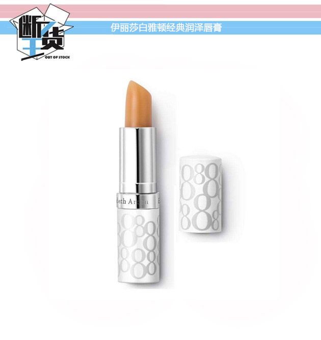 这8款润唇膏帮你打造冬日水润唇