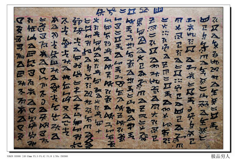 彝族传统文化风俗,讲解彝族文化习俗