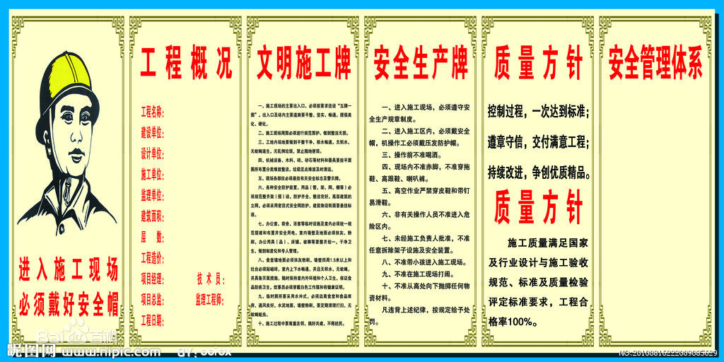 施工现场五牌一图效果图,建筑工地五牌一图怎么挂