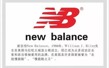 新百伦的商标维权,新百伦商标维权