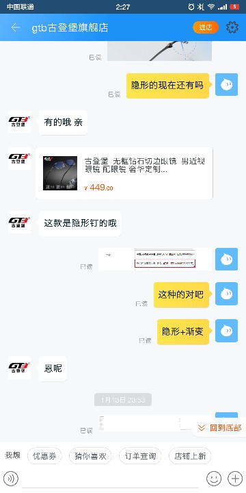 在网上买眼镜的时候一定要买好,千万不要在网上买眼镜