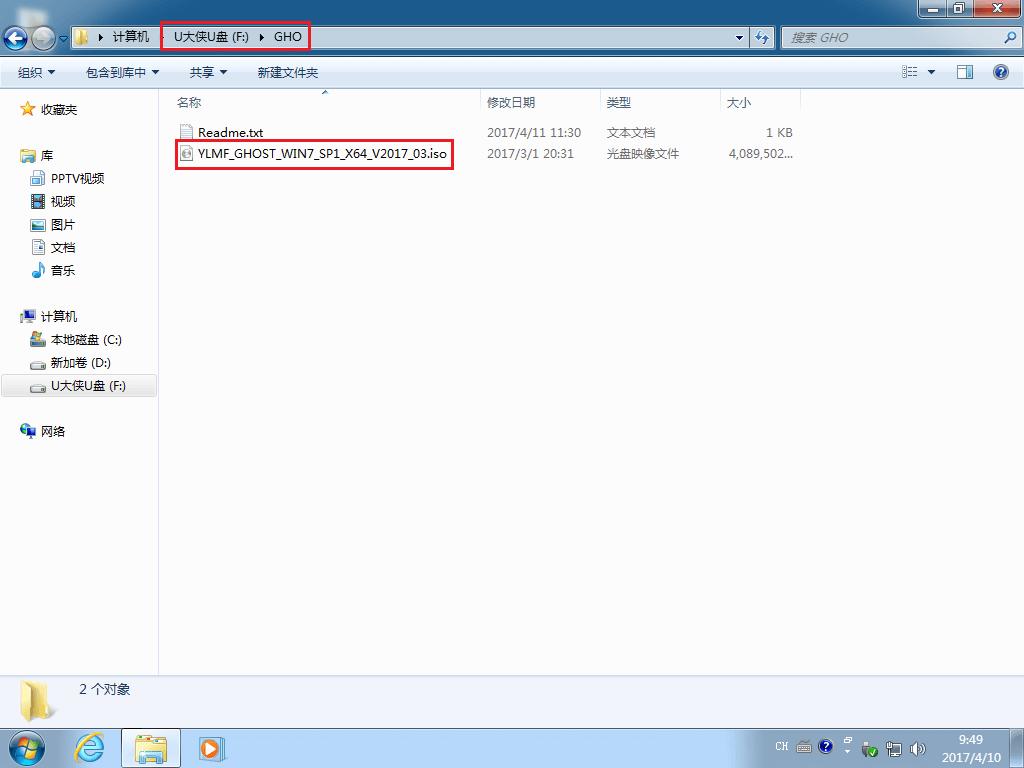电脑系统u盘制作win7,u盘电脑系统安装教程win7