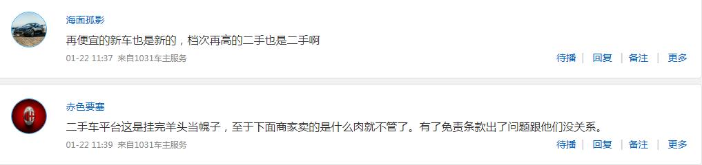 优信瓜子的二手车靠谱吗,优信瓜子买二手车靠谱吗