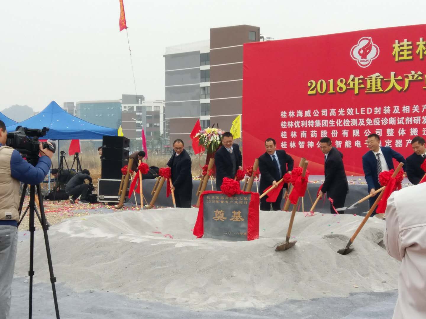 撒花!全球第一个稳定器产业基地于今日正式奠基开工!