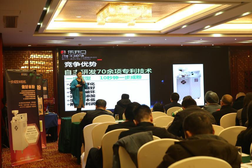 粉师傅千城万店暨乐开口商品证券化上市启动会隆重举行