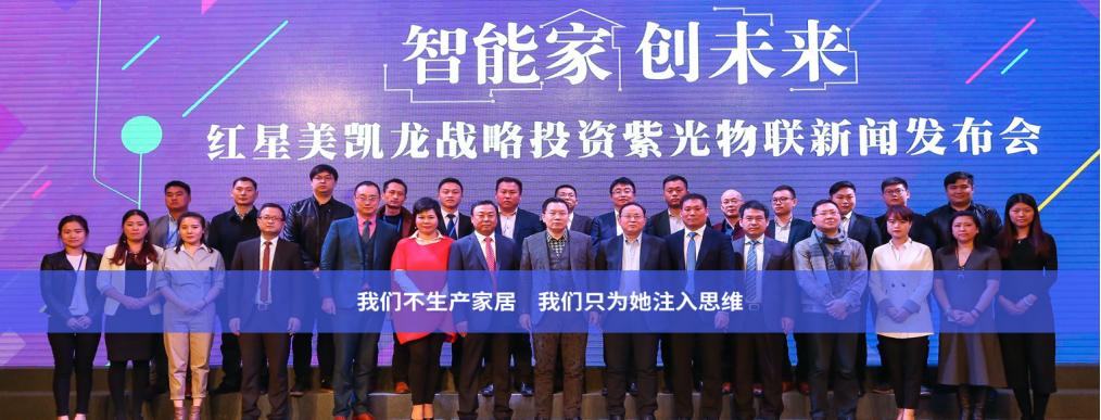 紫光物联清华紫光,紫光物联智慧家