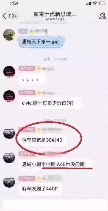 秒思域是什么梗,秒天秒地秒思域什么梗