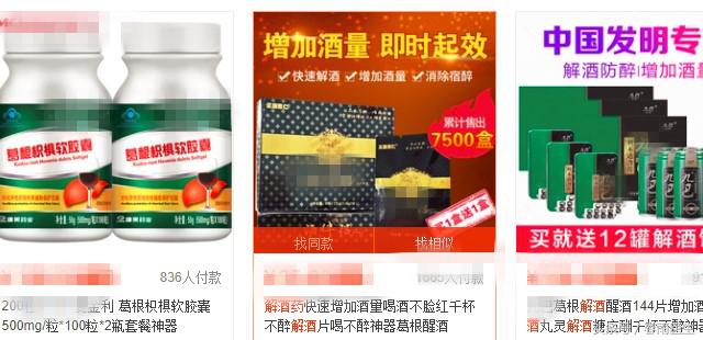 伤肝的解酒药,解酒护肝的特效药厦门