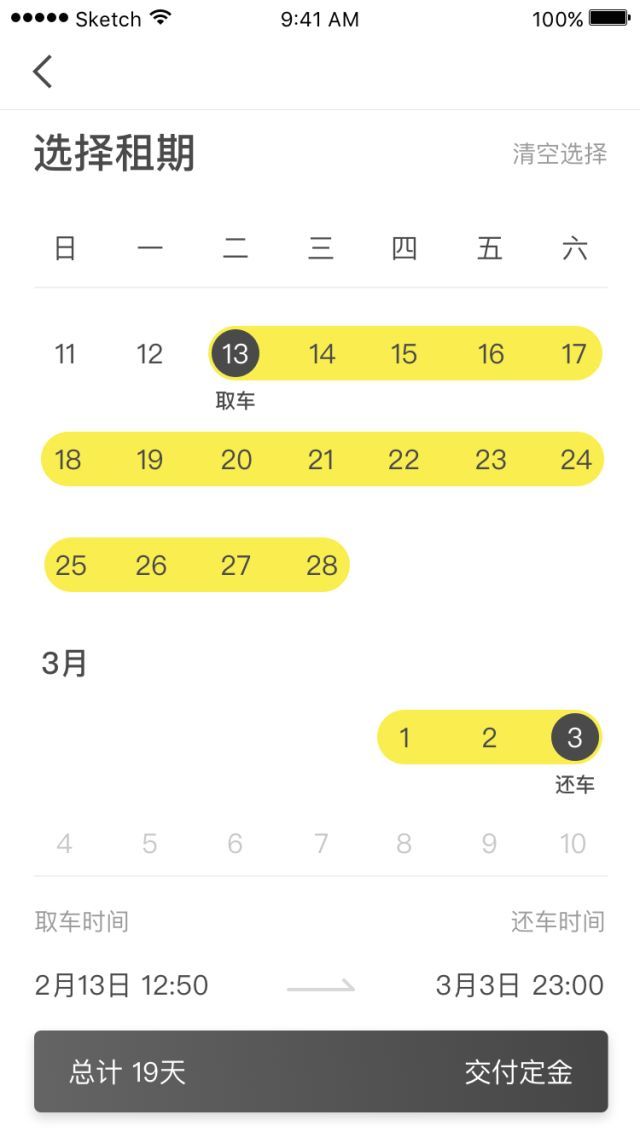 日租功能上线，不用再抢票，直接开宝马回家过春节！