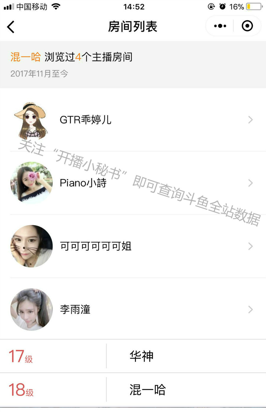 斗鱼tv土豪排名,2019斗鱼十大事件