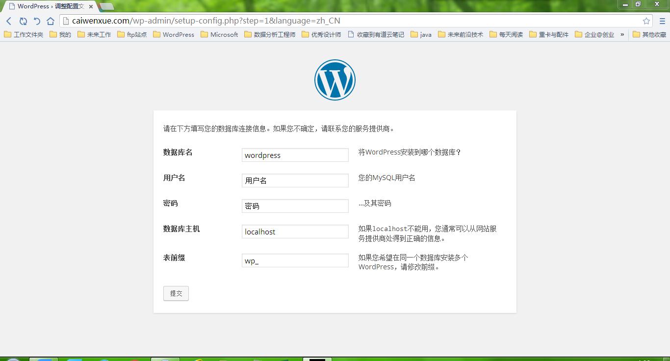 如何创建wordpress独立网,搭建wordpress域名解析
