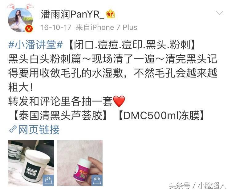 网红推荐的垃圾货,便宜好用的泰国护肤品推荐