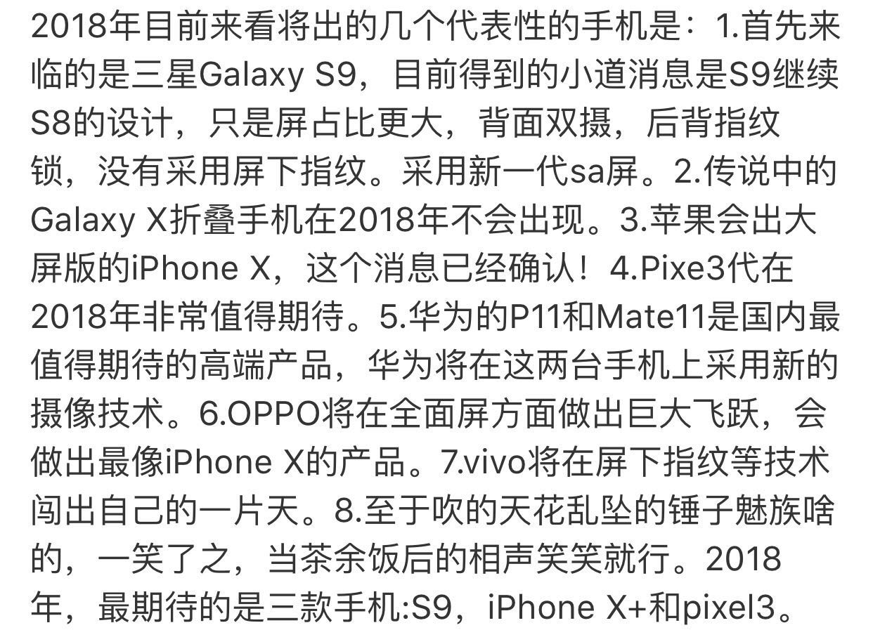 今年最推荐的旗舰款手机都有哪些,近期即将发布的十款旗舰手机