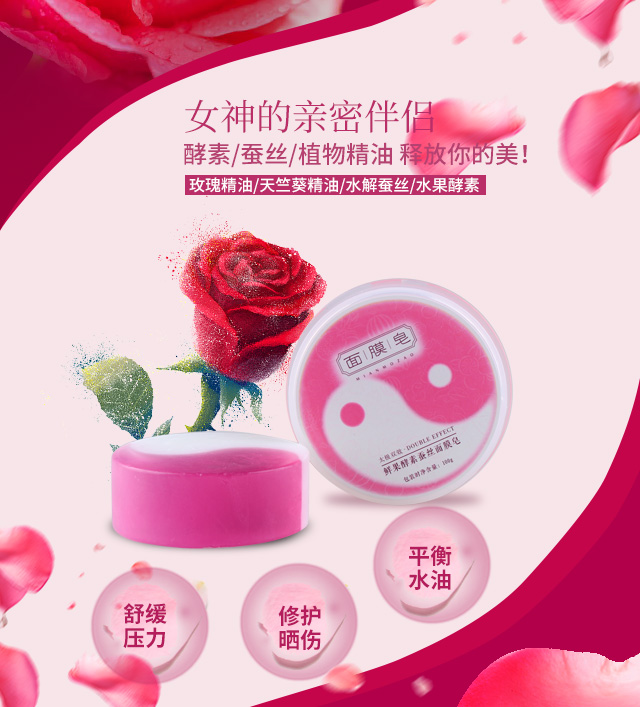 太极养生皂,太极泥膜面膜