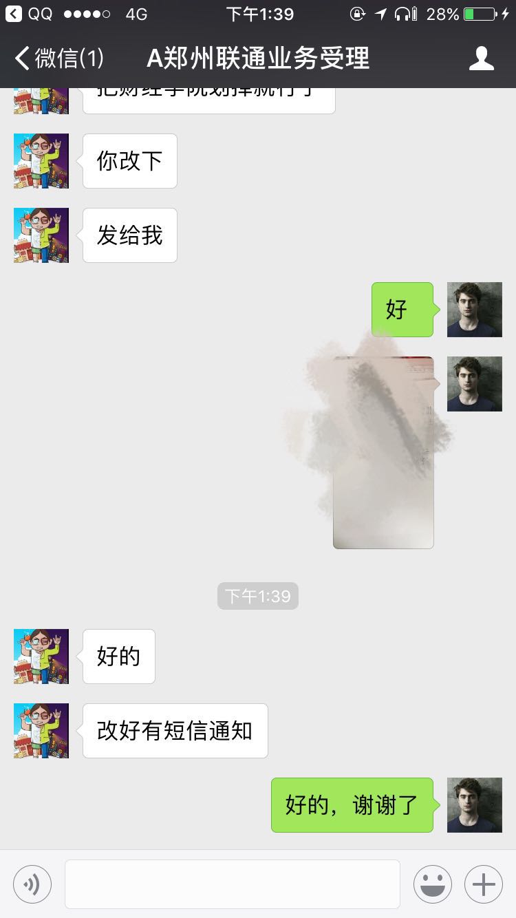 联通腾讯大王卡19元套餐详细内容,联通大王卡老用户可以改29元套餐