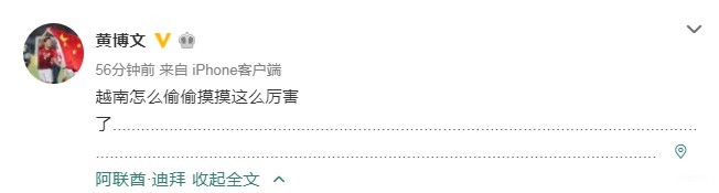 越南足球怎么变强了,越南足球进步惊人