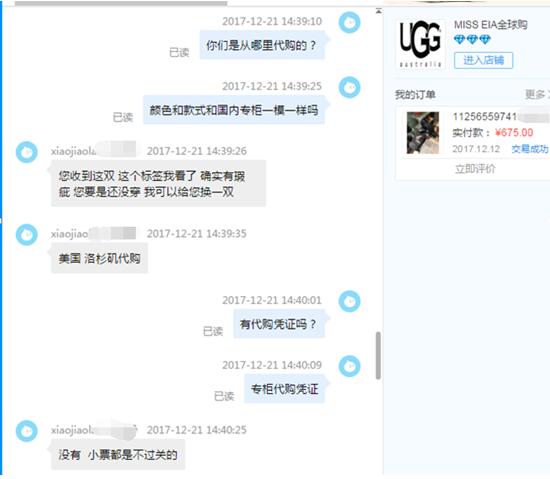 网购遇假货维权难律师:电商平台应先行赔付