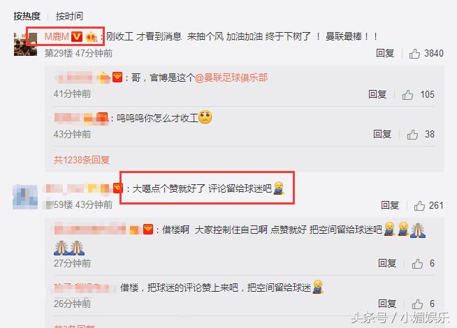 鹿晗支持曼联的微博评论数破亿,鹿晗曼联粉丝应援