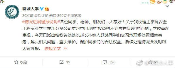 被老师卖到工厂实习手受伤了,学生被卖进厂