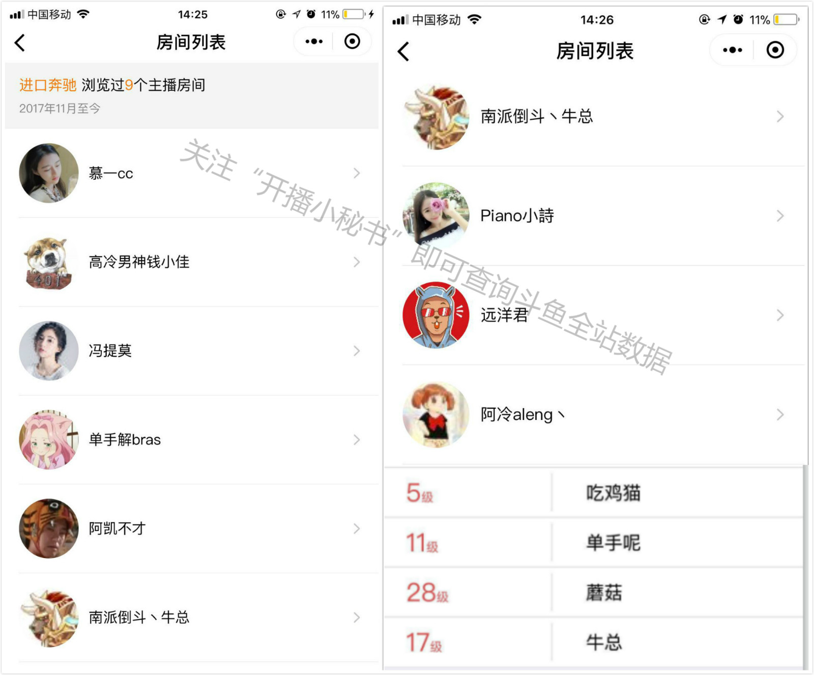 斗鱼tv土豪排名,2019斗鱼十大事件